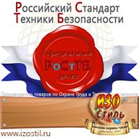 Магазин охраны труда ИЗО Стиль Пожарные ящики для песка в Междуреченске